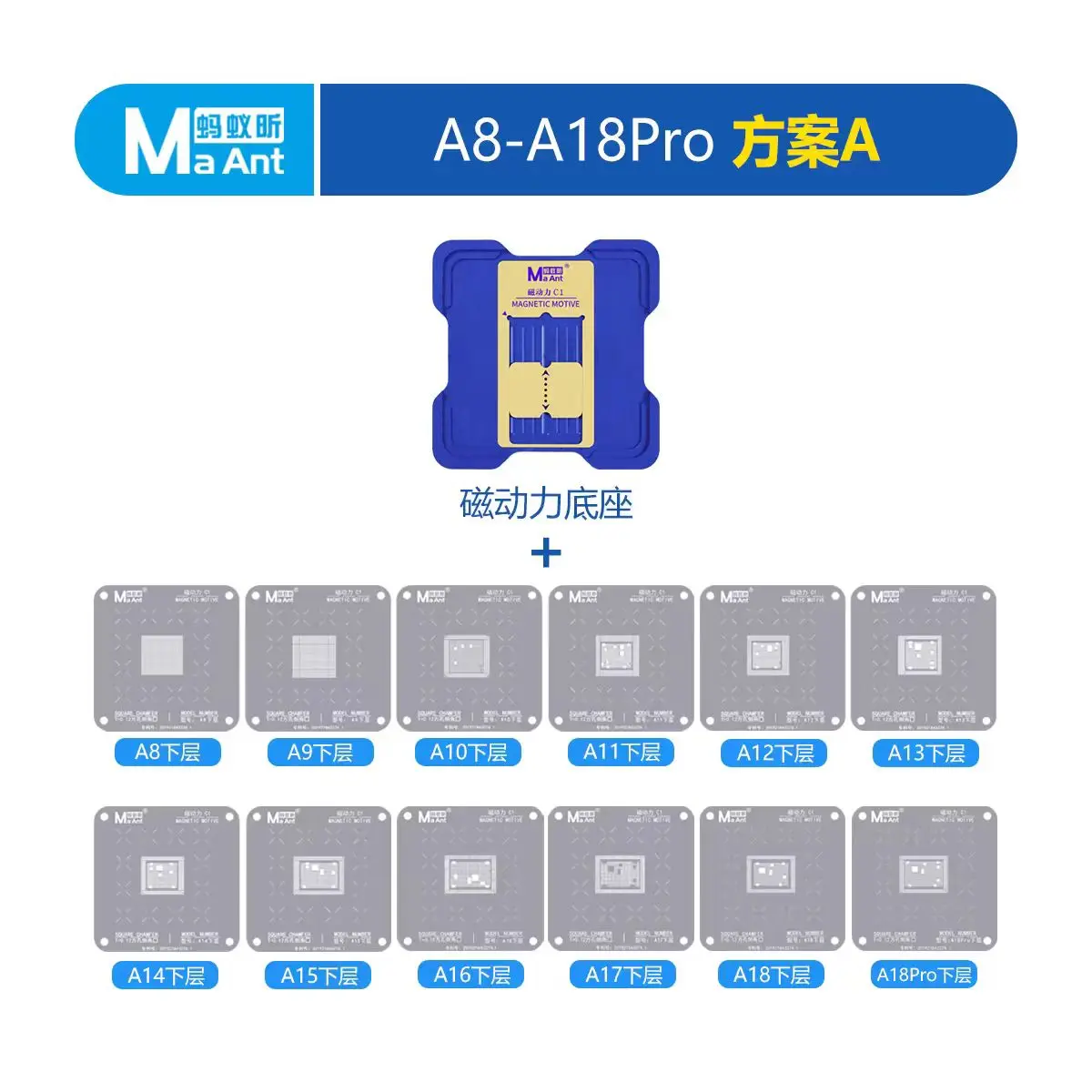 MaAnt C1 BGA Reballing Stencil Platform For iPhone A8-A18 Motherboard MTK EMMC Qualcomm HUAWEI CPU Welding Mesh Repair Tools Set