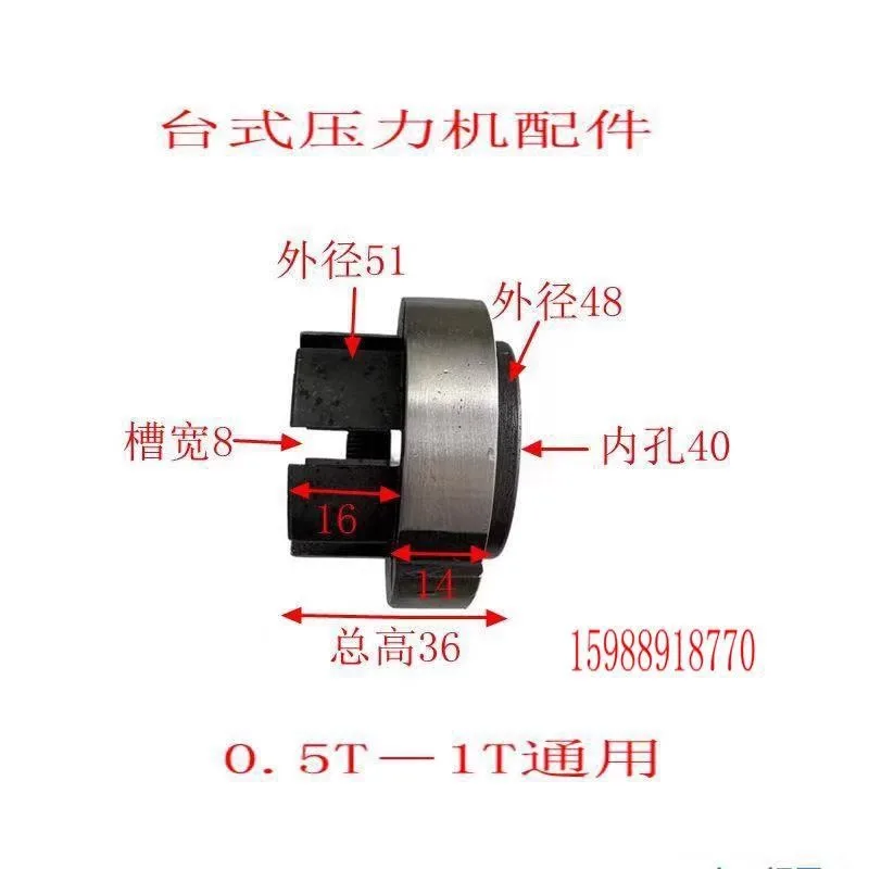 

Electric small punch press desktop press clutch hexagonal steel ball JB04-0.5/1/2 ton set