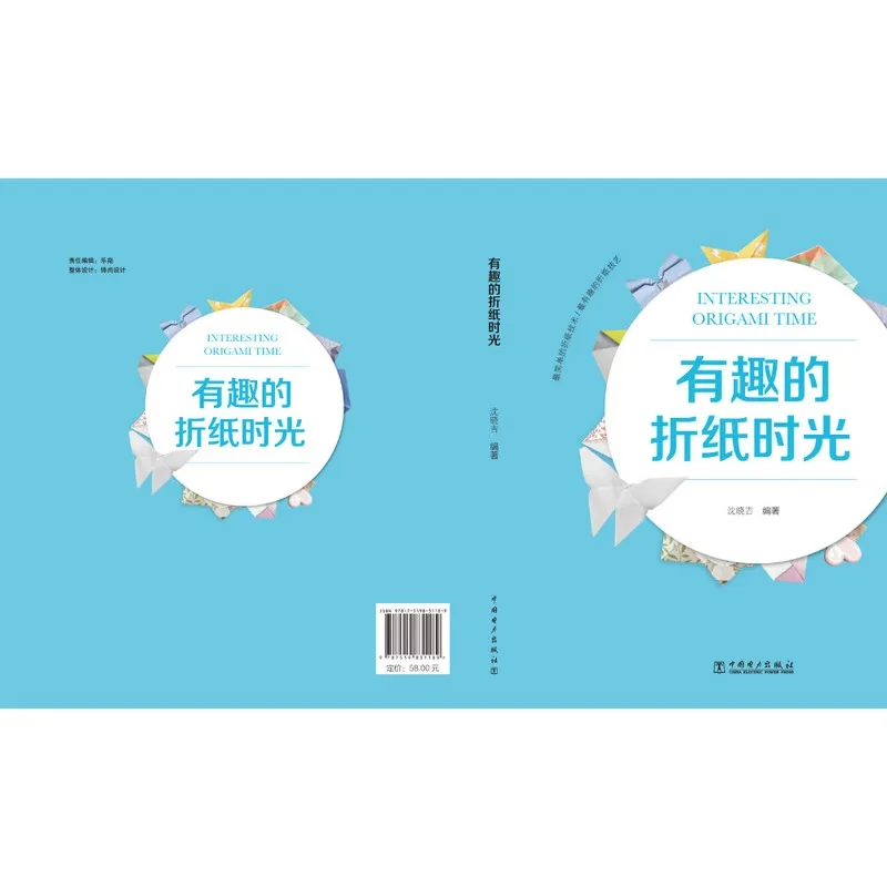 Origami Book、Fun Origami Time、Step-by-Step Guide for Beginners、Expand hands-on skills、3d origami book、chinese diy book、