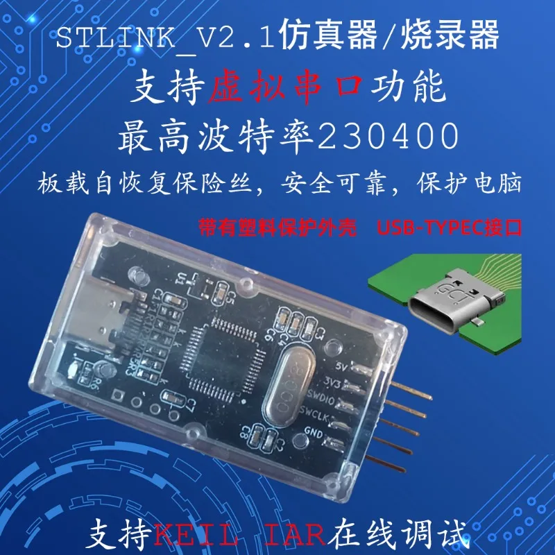 ST-LINK V2.1 Emulator Debugging and Download STLINK Development Board Programming and Burning