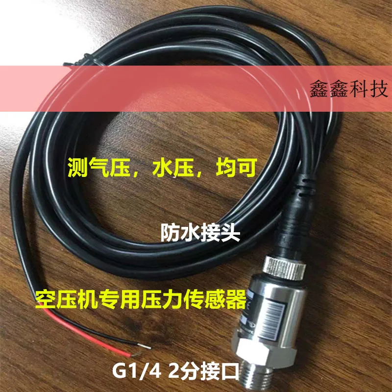 1pcs Air compressor pressure sensor Air pu-mp  transmitter 4-20mA   PT-306-16