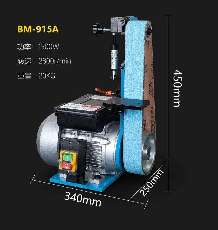2.2KW Vertical Abrasive Belt Machine Model 915 Polishing Machine Small Electric Polishing Deburring Polishing Machine Leigong Ma