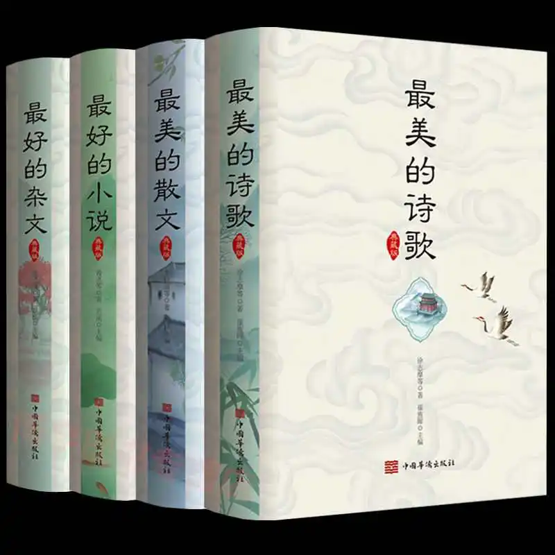 مجموعات مختارة من الأعمال الأدبية والشعر والمقالات والتقدير الأدبي من قبل المؤلفين المشهورين #1