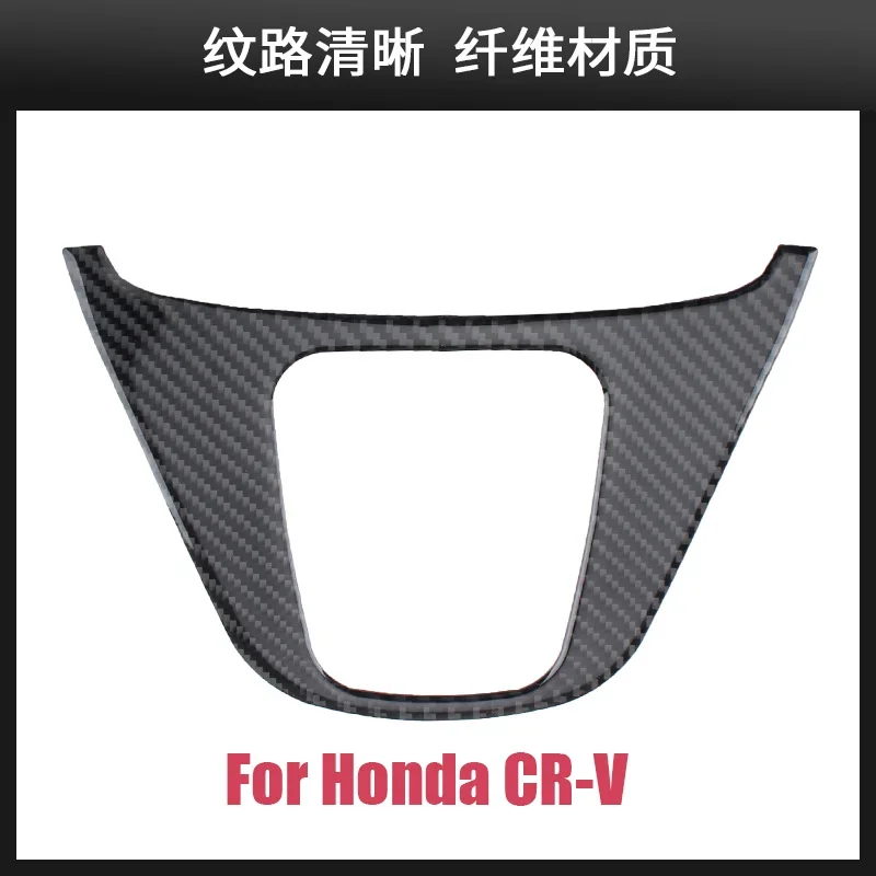 For 07-11 Honda CRV Real Carbon Fiber Gear Panel Frame Interior Modification Accessories