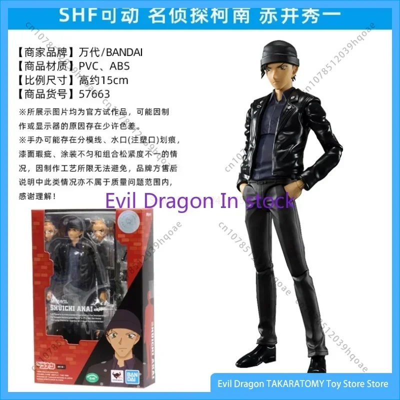 

In Stock Bandai Original S.h.figuarts Shf Edogawa Conan Tracking Parts Detective Conan Spot Anime Action Series Figure Model