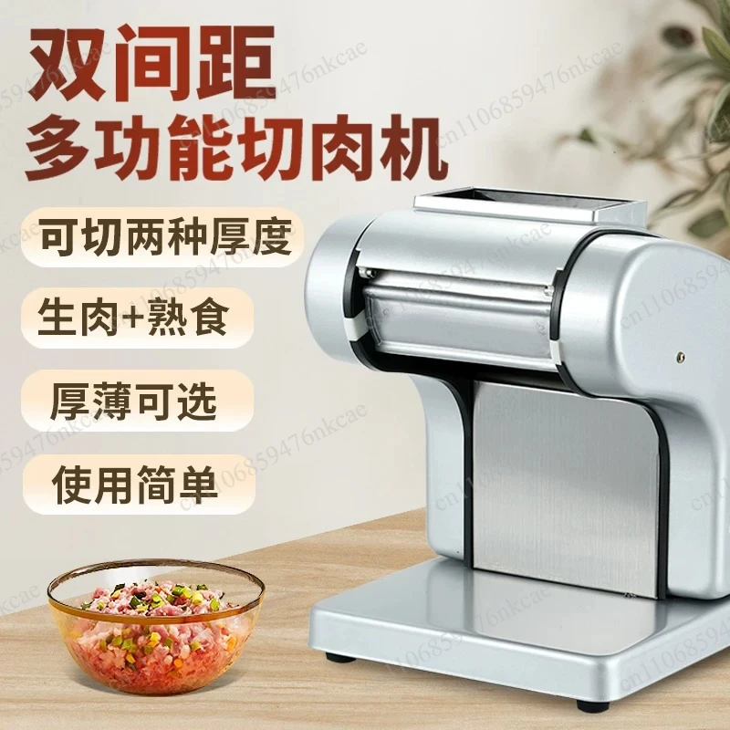 Household and commercial multi-functional meat cutter, electric cooked beef and mutton slicing and shredding machine