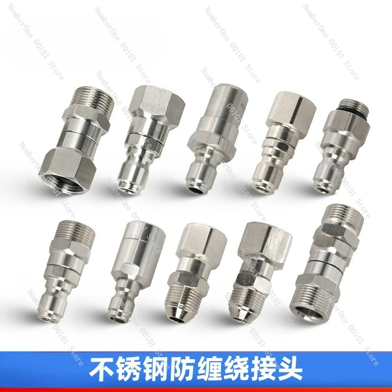 High pressure car washing machine water gun tail stainless steel anti-winding rotary quick connector cleaning machine M22 water