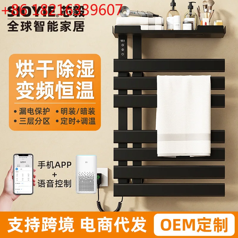 

Электрическая вешалка для полотенец, ванная комната, ванная комната, вешалка для полотенец, интеллектуальная постоянная температура, углеродное волокно