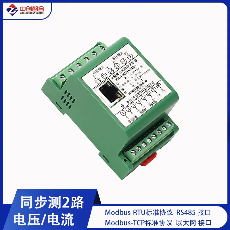 High-precision transmitter collector module fully isolated 2-way DC 5V10V60V voltage 10A20mA microamp current