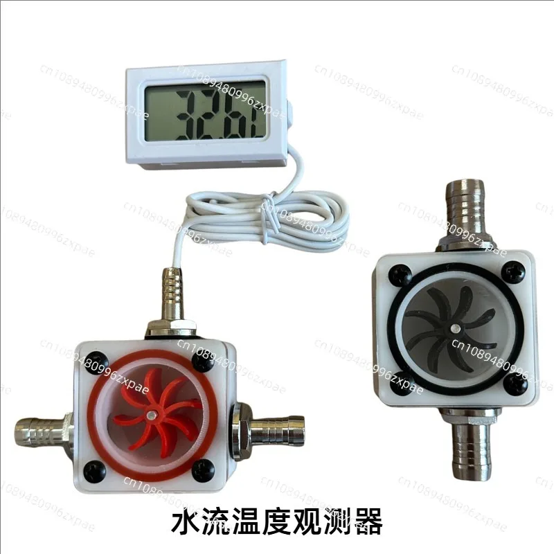 Computer water-cooled water flow meter spindle motor water pump flow meter temperature observer