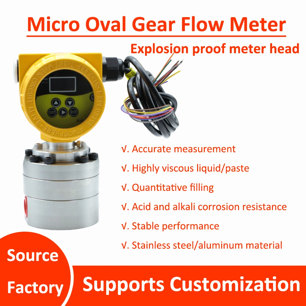 粉体噴霧装置用マイクロオーバル流量計