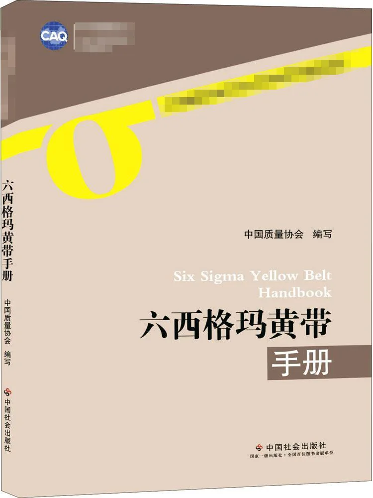 

Книга-Winshare Six Sigma с желтым поясом Инструкция