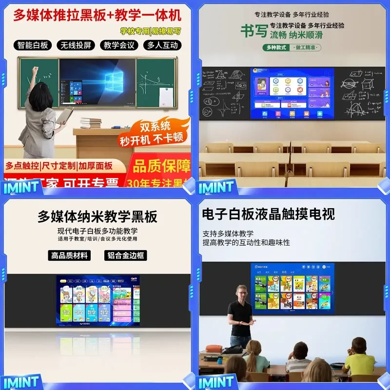 Smart Blackboard Classroom Smart Nano Electronics Blackboard Push-pull Green Board Teaching Multimedia Touch All-in-One