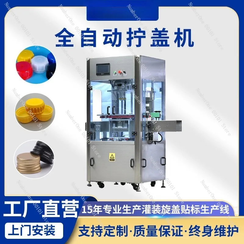 Fully Automatic Cap Sealing Machine, Bottle Cap Screwing Device, Plastic and Aluminum Cap Tightening Machine, Continuous