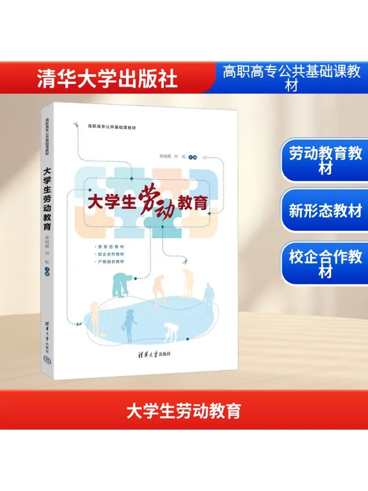 

Book-Winshare Labor Education For College Students