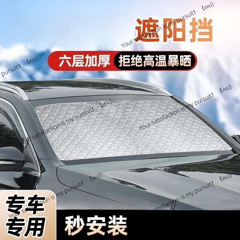 

Car front sunshade sunscreen Car sunshade heat insulation sunshade artifact