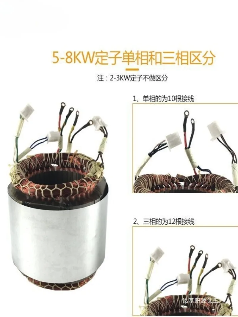 Diesel  Generator Stator Rotor Assembly 2/3KW5kw/8kW Single-phase Three-phase Coil Accessories Coil