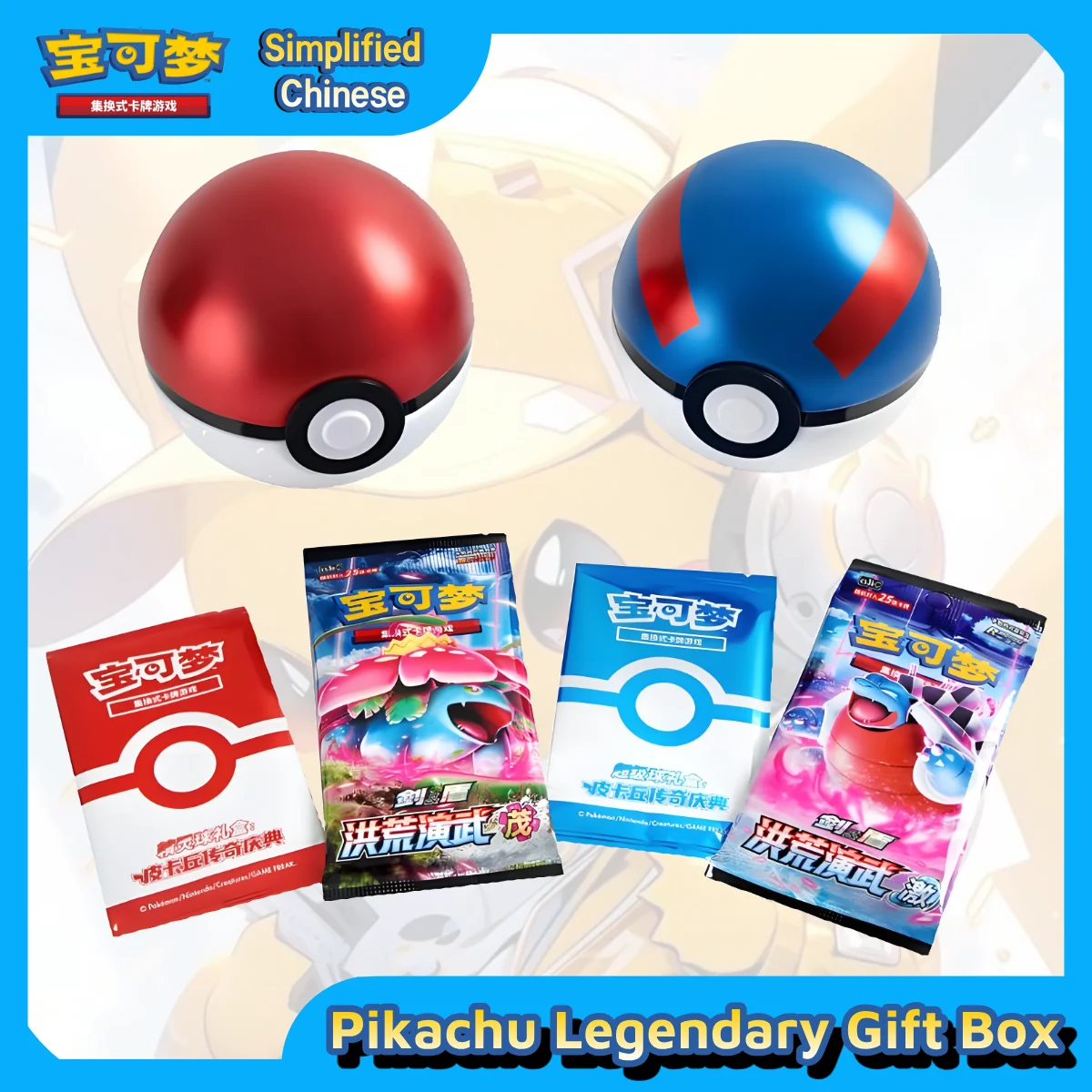 

Pokemon TCG Pikachu Legendary Celebration Gift Box: Holo Cards, Booster Pack & Pokeball Tin | Simplified Chinese Version