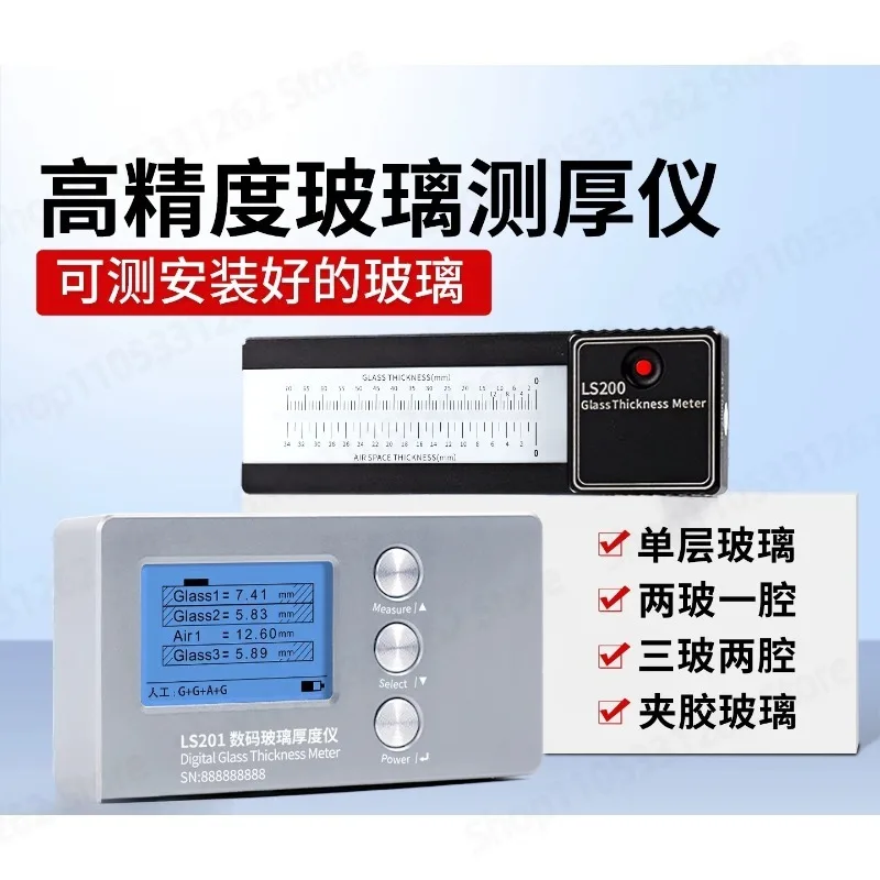 

Glass Thickness Meter High Precision Insulated Triple Glazed Curtain Wall Glass Thickness Tester LS201 LS200
