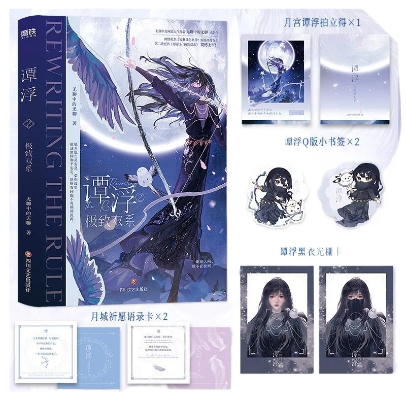 2 Books Tan Fu Campus Fantasy Novels Book Vol.1-2 Also Called So What If I’m A Loser I Can Still Beat You By Boring Boredom