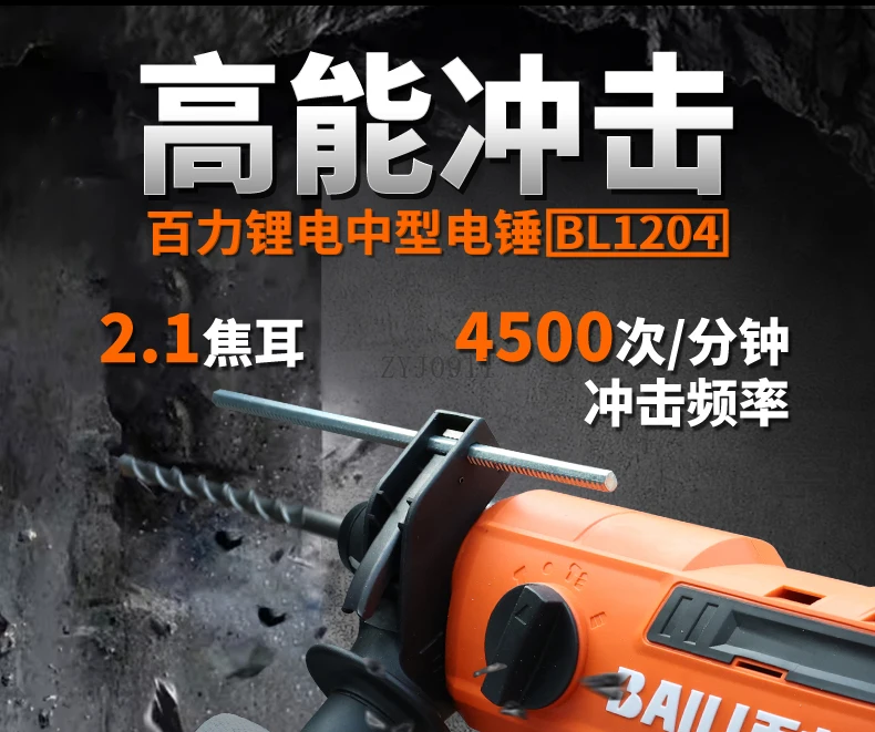 Электрический молоток, ударная дрель, бесщеточная литиевая батарея, трехцелевая электрическая дрель, мощная штамповка, штамповка бетонных стен