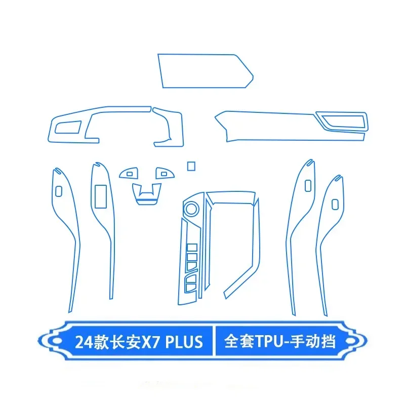 

Tpu Transparent Film for 2024 Changan X7 PLUS Car Interior Sticker Console Dashboard Screen Protection Film Car Accessories