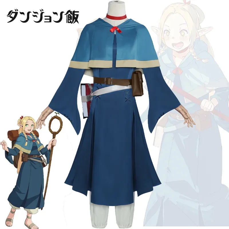 

2025 Anime Delicious in Dungeon Marcille Cosplay Costume Dress Uniform Suit Adult Halloween Party Role Play Comic Con Outfits