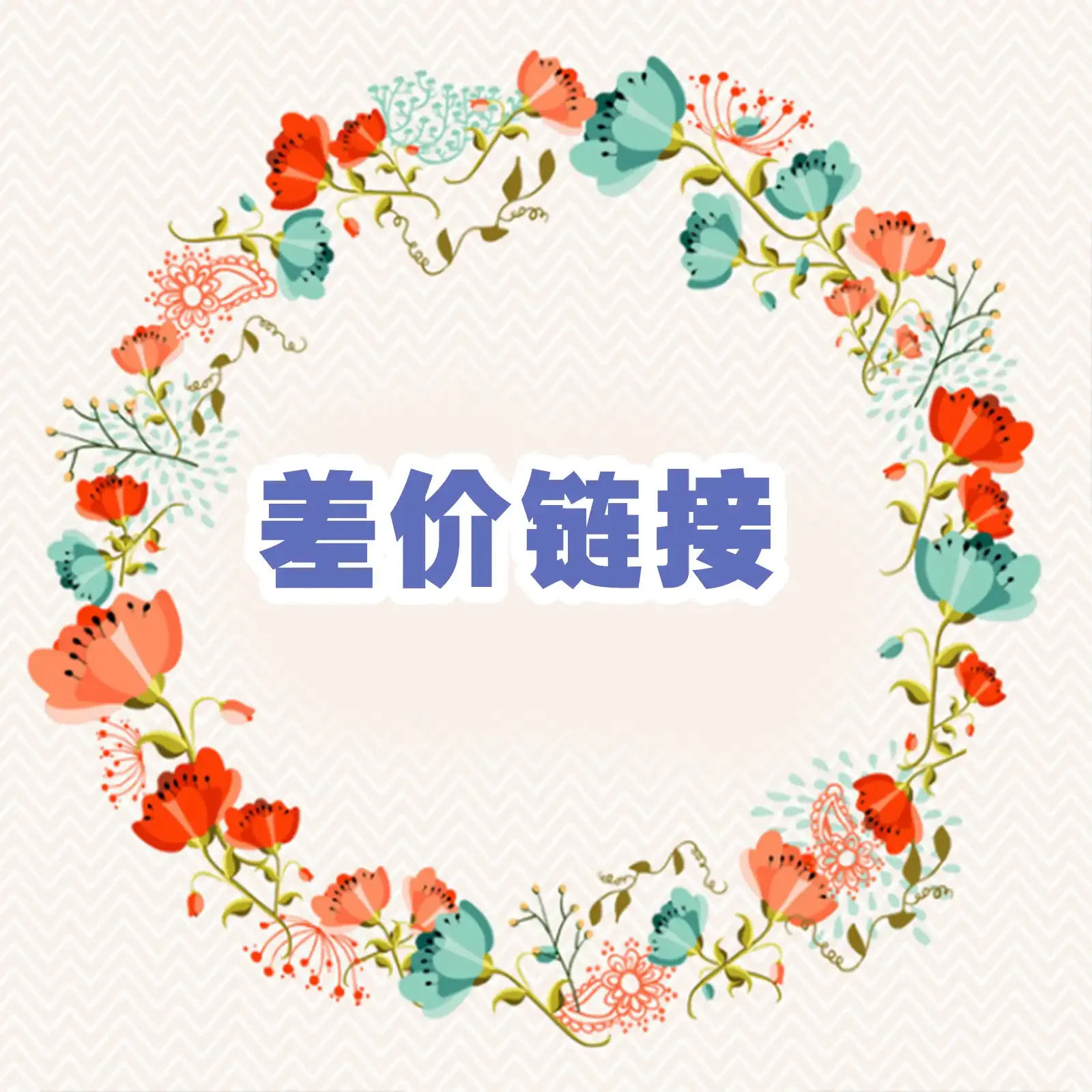 USD Shipment Freight Link/Make Up The Difference/Up Freight /Price Difference Make Up/Additional Charges Please Pay Here