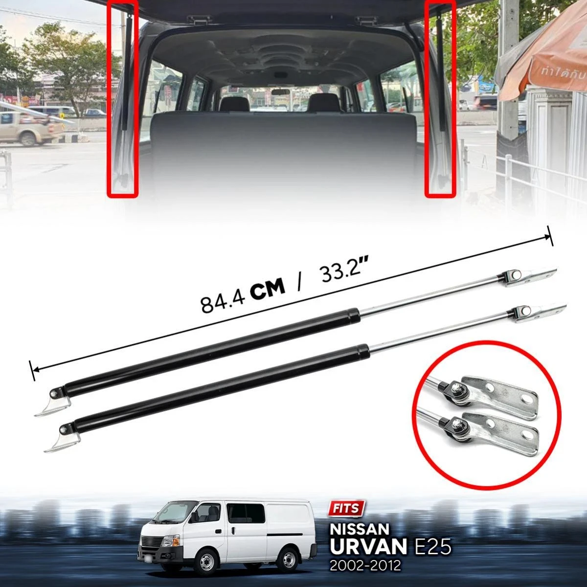 

Газовая пружина задней стойки черная 84CM подходит для Nissan Urvan E25 (2002-2012)