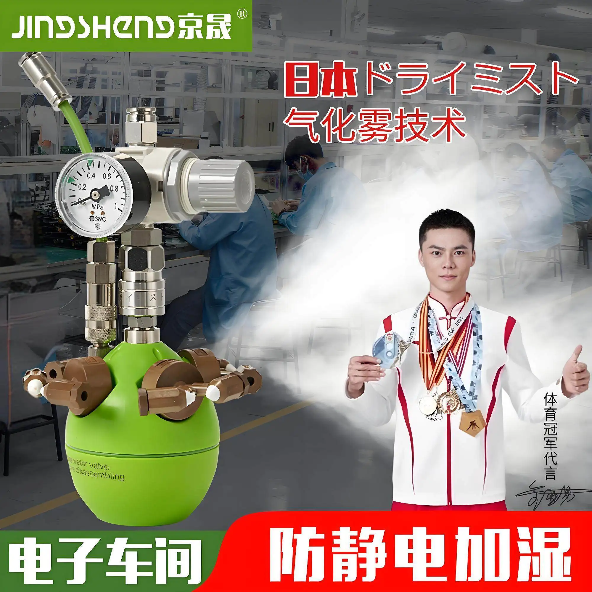 Electronic workshop anti-static humidification large fog volume industrial humidifier no dripping no condensation two fluid dry