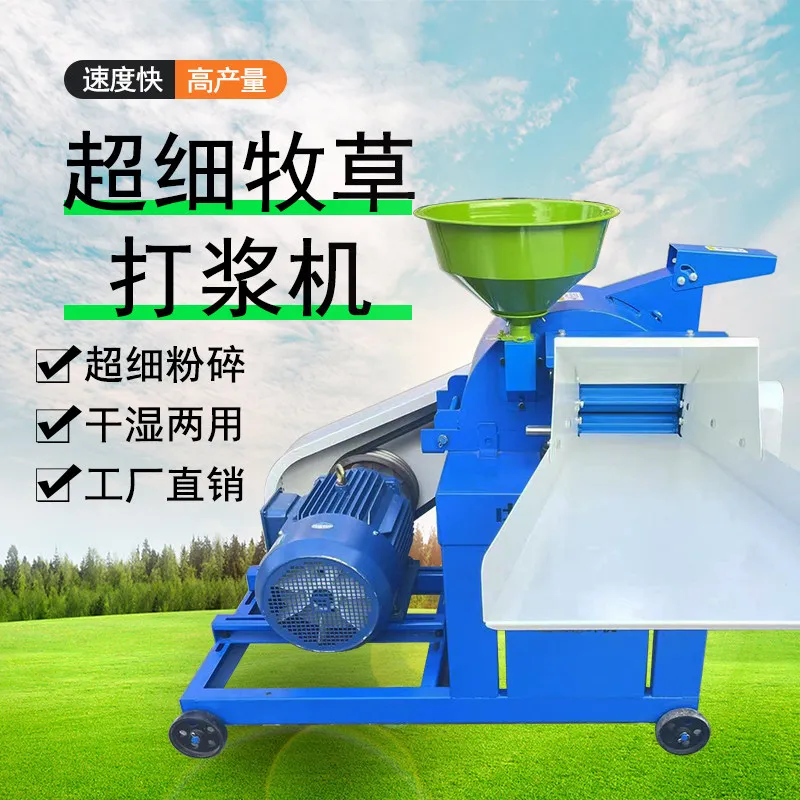 Multifunctional Large Crusher Ultra-fine Corn Dual-purpose Large Crusher Feed Commercial Furniture Großer Zerkleinerer ZYFSJ60