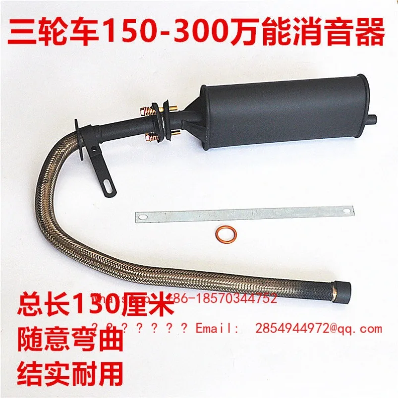 Tricycle Motorcycle Exhaust Pipe 150 175 200 Silent Universal Stainless Steel
