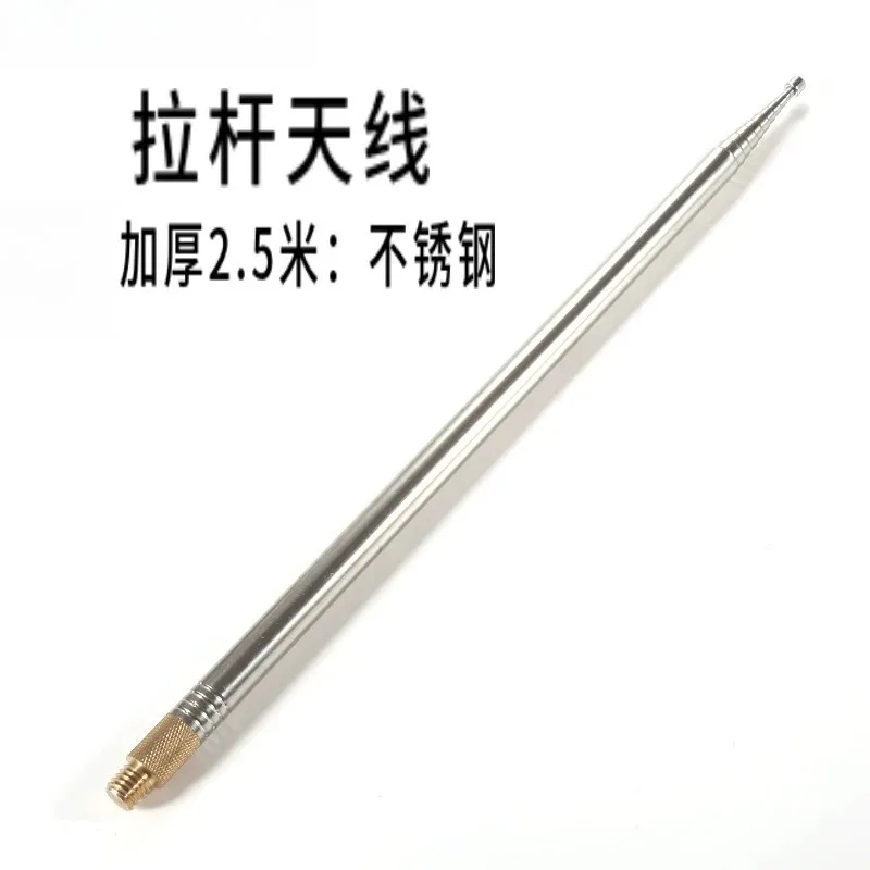 For 2.5M Telescopic Shortwave Antenna Rod Replacement
