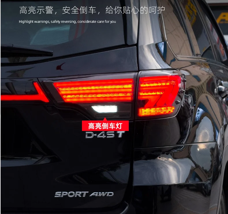 LED taillights For Toyota Highlander 2015-2019 daytime running light