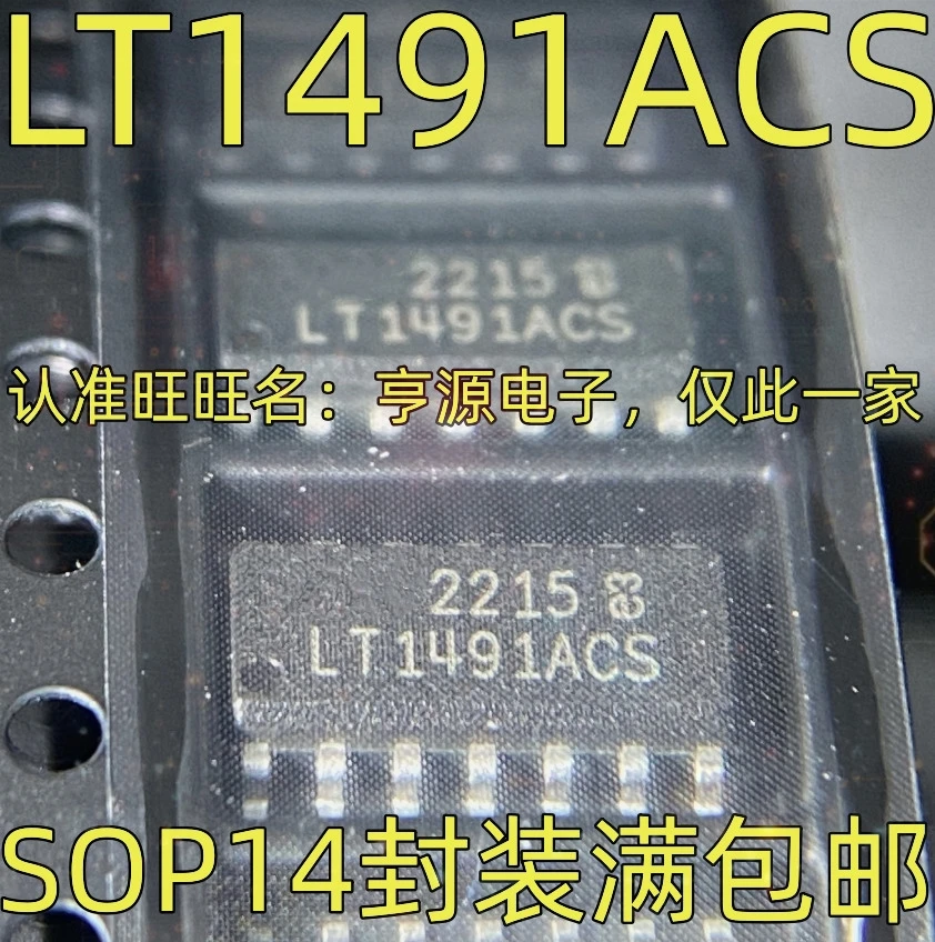 1-50PCS 1707A ADP1707ARDZ-3.3-R7 RDA5851S 5851S 2561AQ TPS2561AQ TPS2561AQDRCRQ1 LT1491ACS LT1491