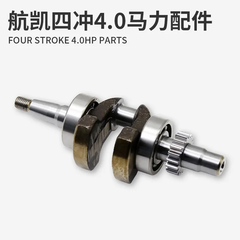 Hangkai four stroke 4.0 horsepower outboard engine accessories spark plug throttle cable pull plate transmission shaft