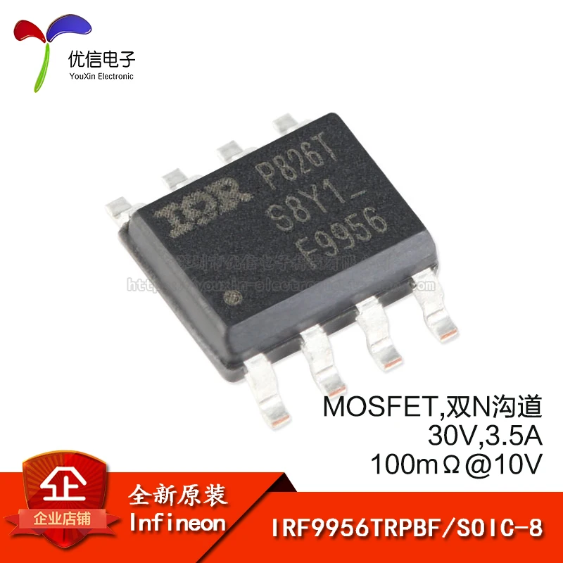 10pcs original IRF9956TRPBF SOIC-8 double N-channel 30V/3.5A patch MOSFET field effect tubes