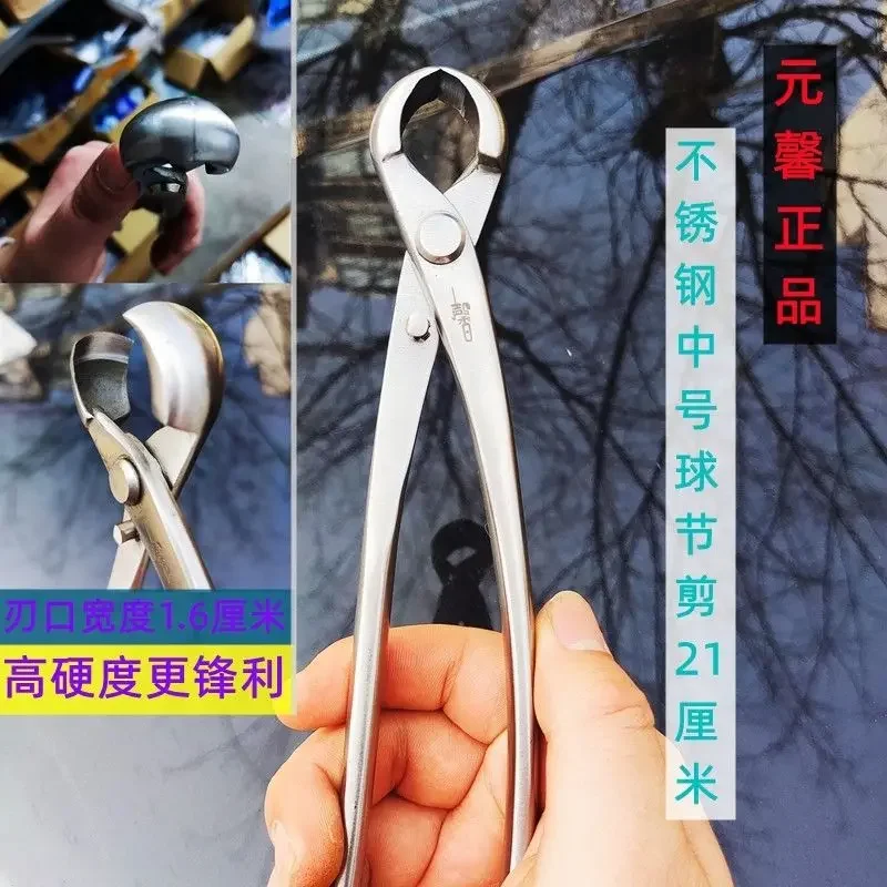 

Ball Shaped Pruning Ball Joint Bonsai Design Special Tool Ball Shaped Branch Scissors