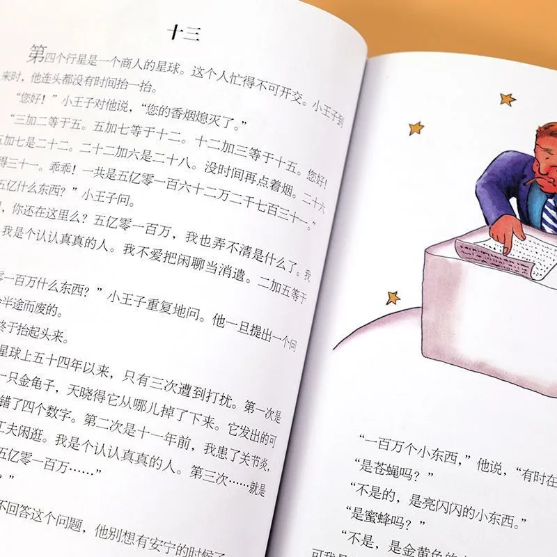 The Little Prince Color Illustrations, Original English Novel, Read World Classics, Original English Literature