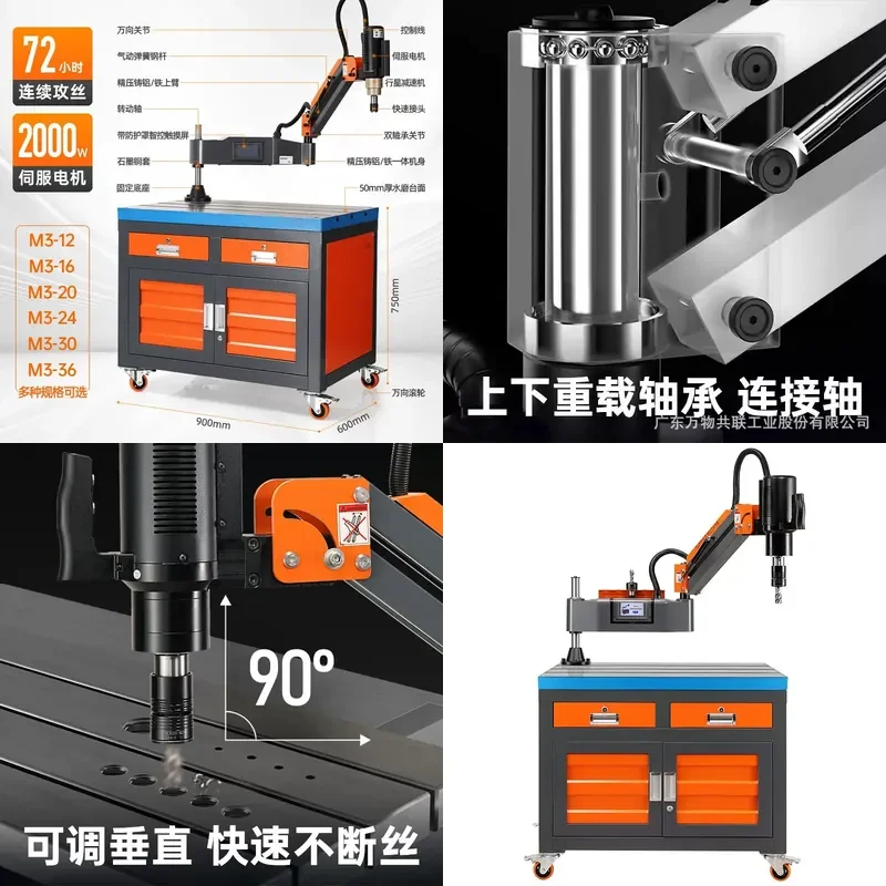 Automatic electric servo tapping machine M24M32M16 hand-held universal rocker arm desktop touch screen numerical control