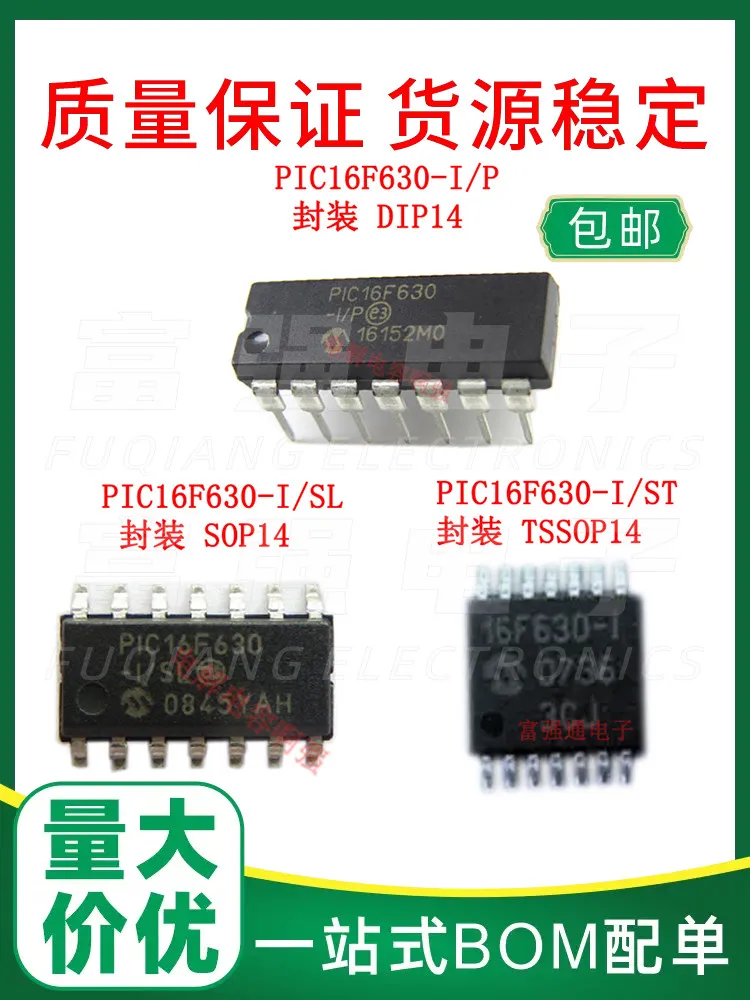 

10Pcs PIC16F630-I/SL PIC16F630-I/ST PIC16F630-I/P Quality assurance