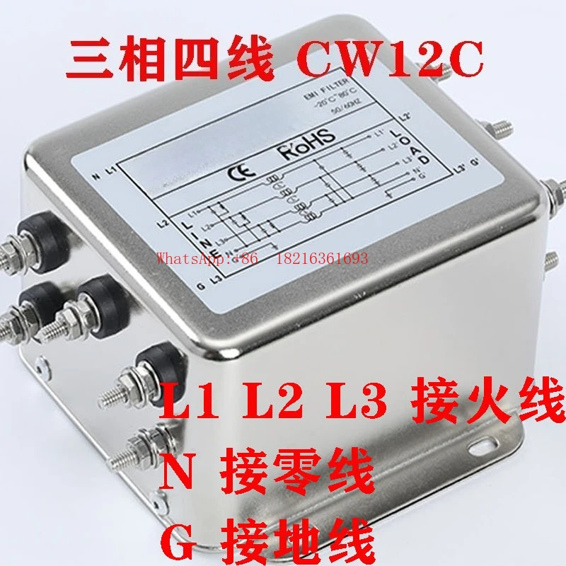 Four Wire CW12C-S Spiral Three-phase 380V Power Filter Three Wire CW12B-S