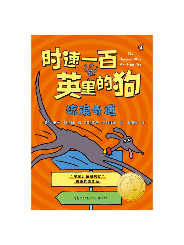 

Книга-Winshare Wandering Adventure