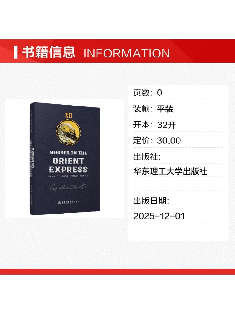 Book-Winshare Original English Version Murder on the Orient Express