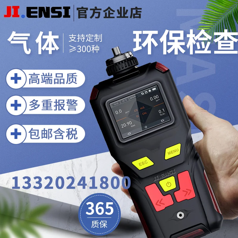 

Portable non-methane total hydrocarbon detector CXHY oil and gas concentration tester pump suction hydrocarbon gas analyzer