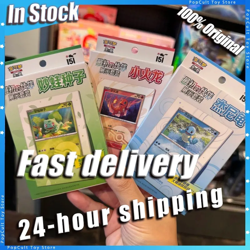 

24-hour Shipping Original Trading Cards First Partner PTCG 151vol Display Bulbasa Seed Little Fire Dragon Jenny TCG Turtle Gift