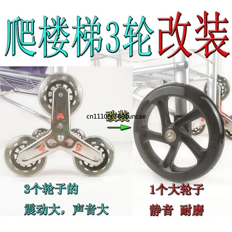 For Silent Front Wheel Modified Large Caster Stair Climbing Replacement Wheel For Shopping Trolley