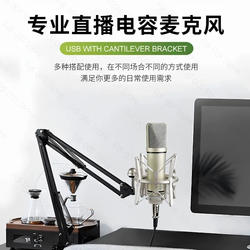 U87 Condenser Microphone -  Dual Board for Studio Recording, Live Streaming Sound Card Compatible