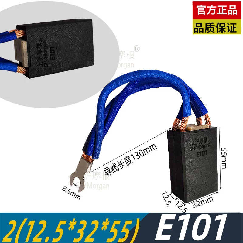 

8PCS E101 2(12.5X32X55)mm SPrinting Machine Main Motor Carbon Brushes for Dc Motors Shanghai Morgan