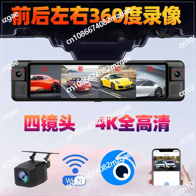 Rearview mirror 4K high definition driving recorder 4 lenses 360 degrees ADAS assisted BSD reversing image parking monitoring